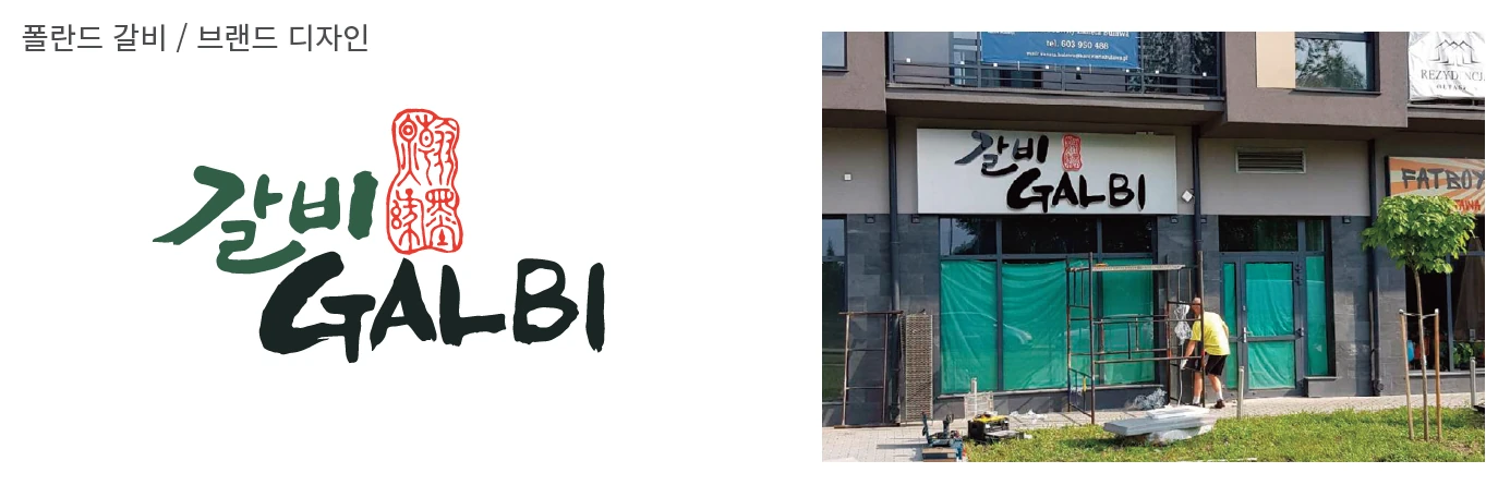 BRANDING 7