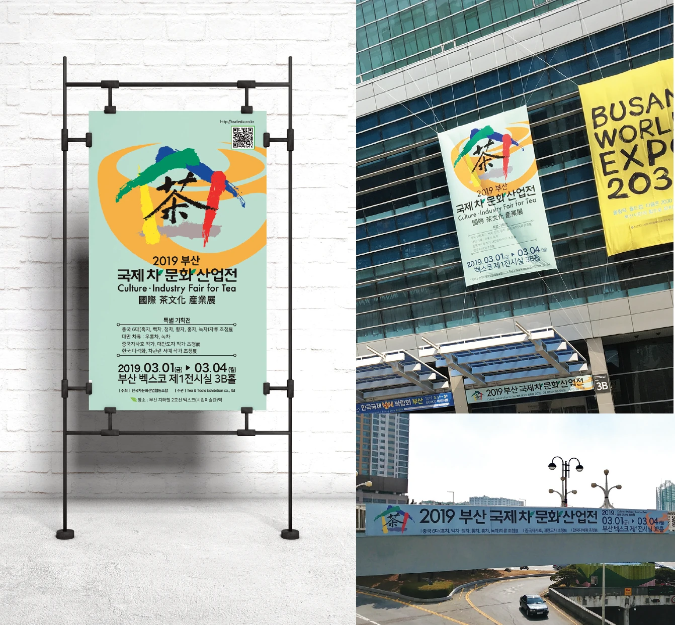 EXHIBITION 1