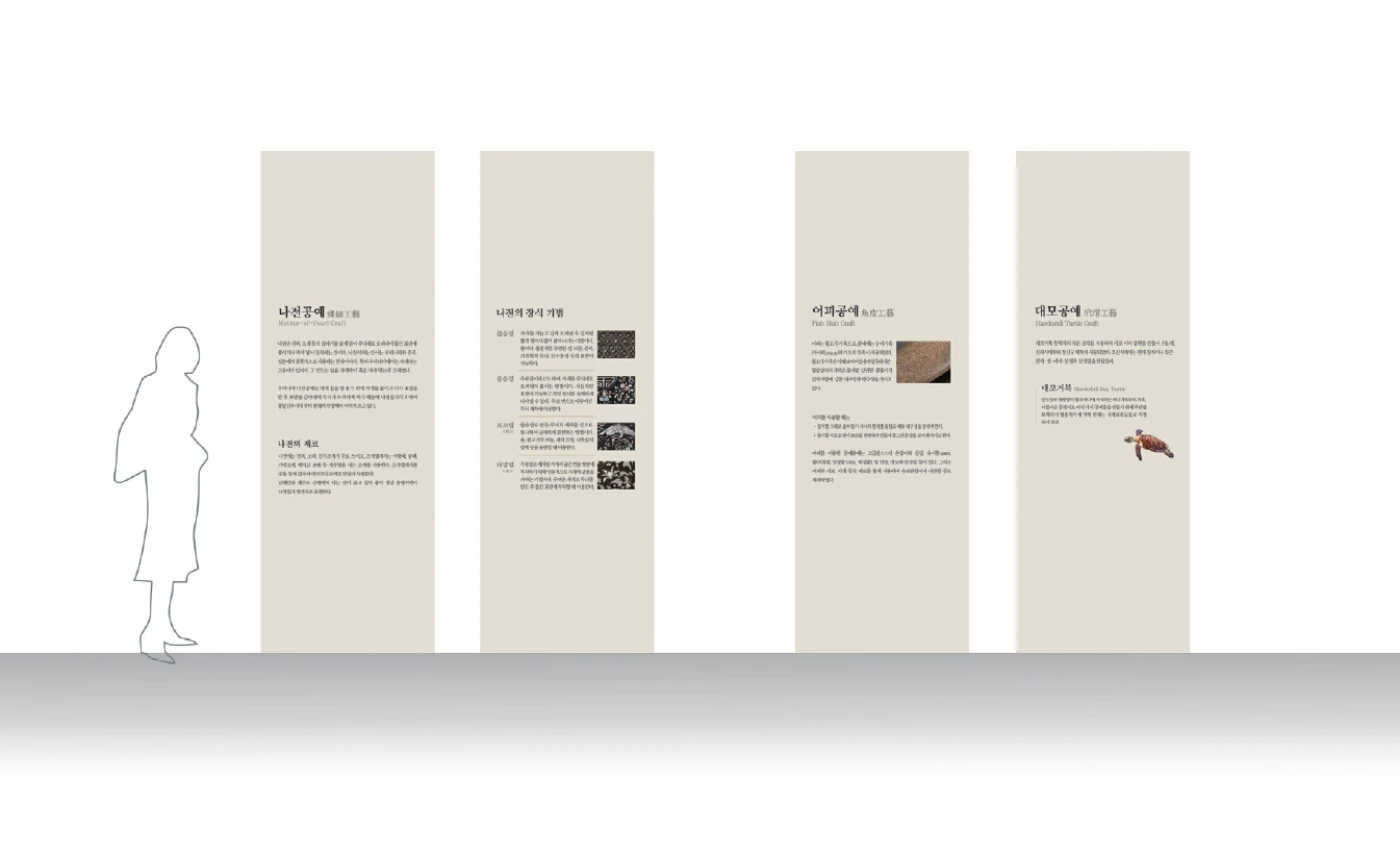 EXHIBITION 8