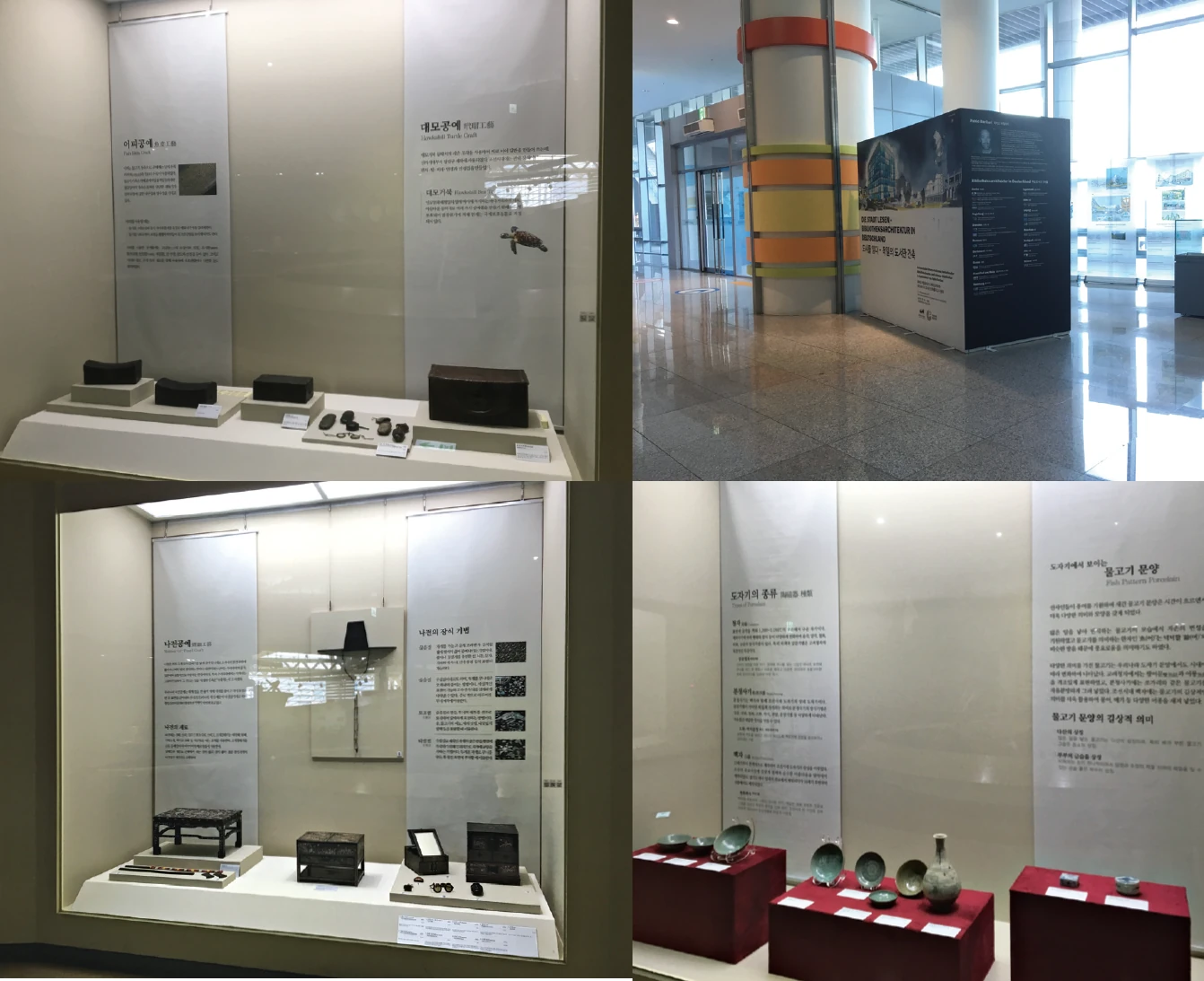 EXHIBITION 9