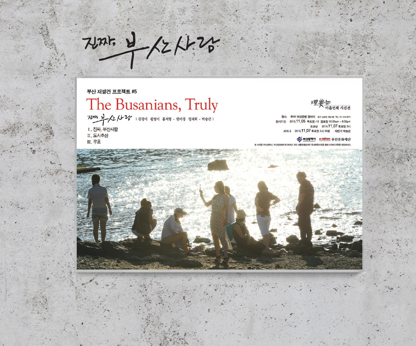 EXHIBITION 13