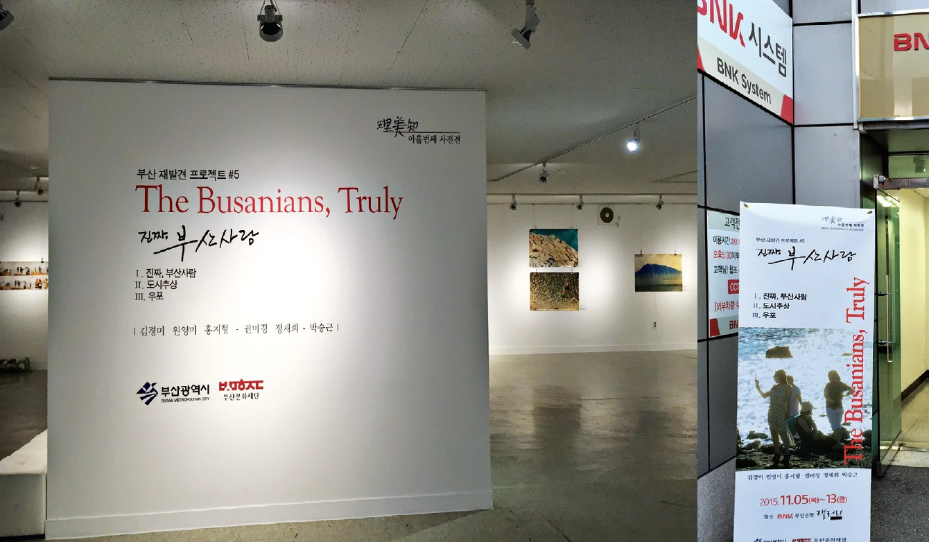 EXHIBITION 14