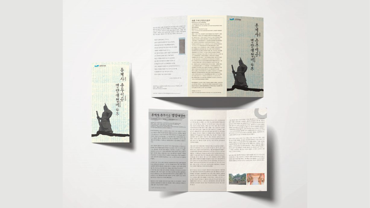 Mobile landscape portfolio page 29