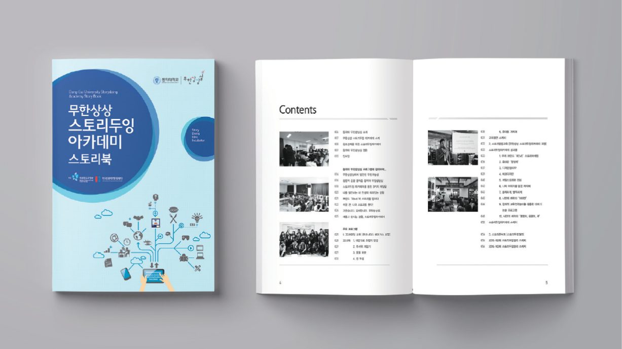 Mobile landscape portfolio page 45