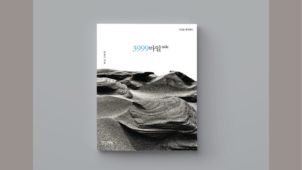 Mobile landscape portfolio page 61